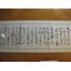 沈鵬 - 50 X 222